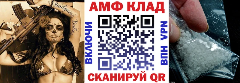 где купить наркотик Весьегонск Амфетамин Premium
