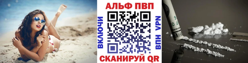 Alpha-PVP крисы CK  Весьегонск 