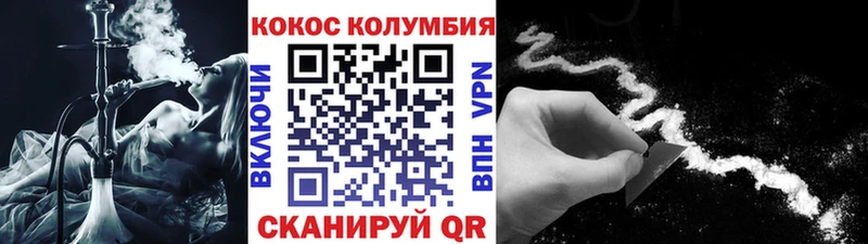 КОКАИН VHQ  darknet телеграм  Весьегонск 