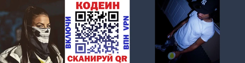 Кодеиновый сироп Lean Purple Drank  купить наркотик  Весьегонск 