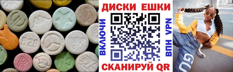 ЭКСТАЗИ круглые  Весьегонск 