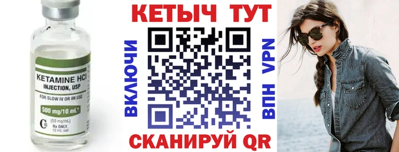 hydra ТОР  купить наркотики цена  сайты даркнета наркотические препараты  КЕТАМИН VHQ  Весьегонск 