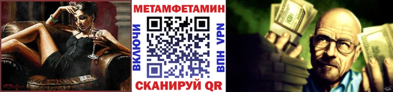 Метамфетамин пудра  купить  сайты  ссылка на мегу ССЫЛКА  Весьегонск 
